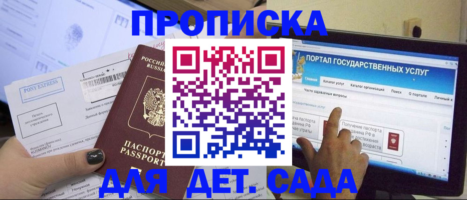 прописка от собственника в Приволжске